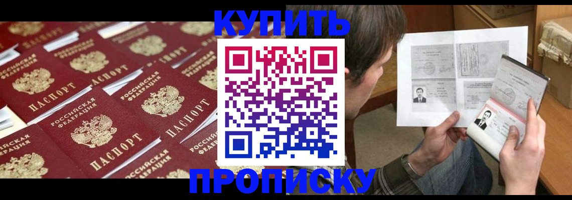 прописка для кредита в Нытве