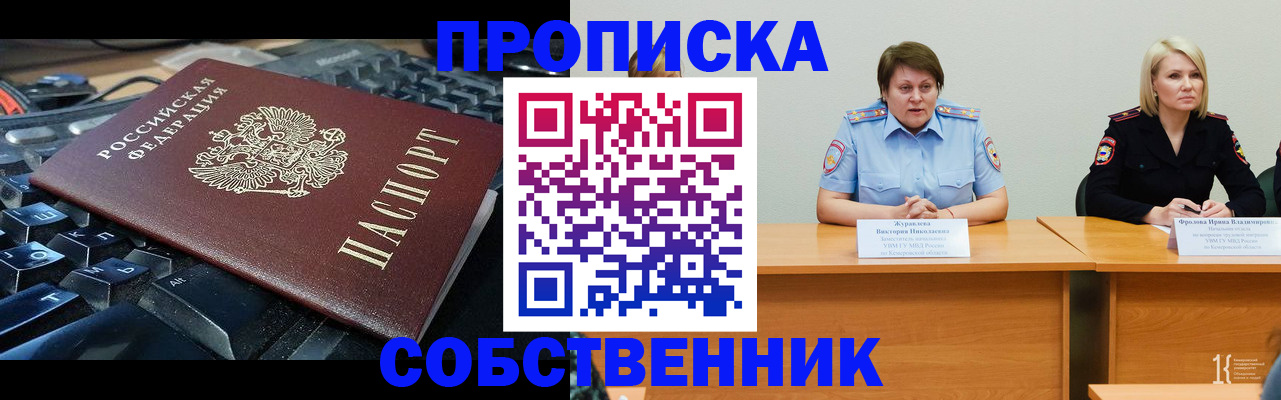 временная регистрация надежно в Нытве