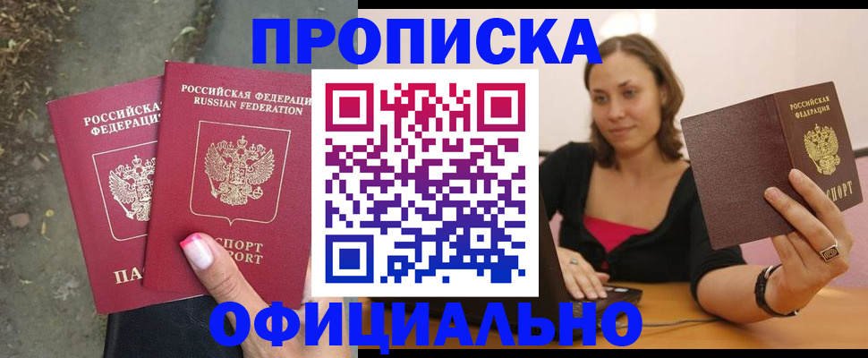 временная регистрация для всех в Нытве