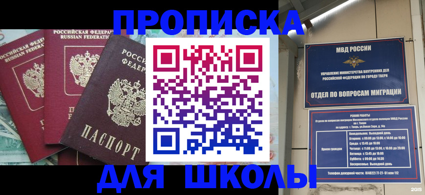 прописка иностранных граждан в Нытве