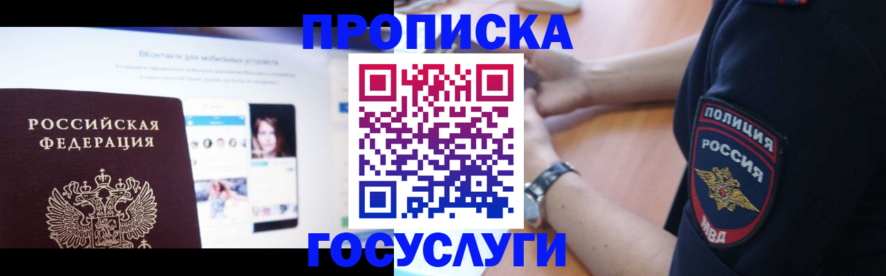 прописка для кредита в Нытве