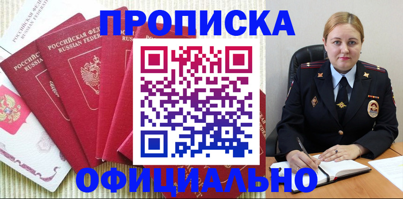 временная регистрация законно в Нытве