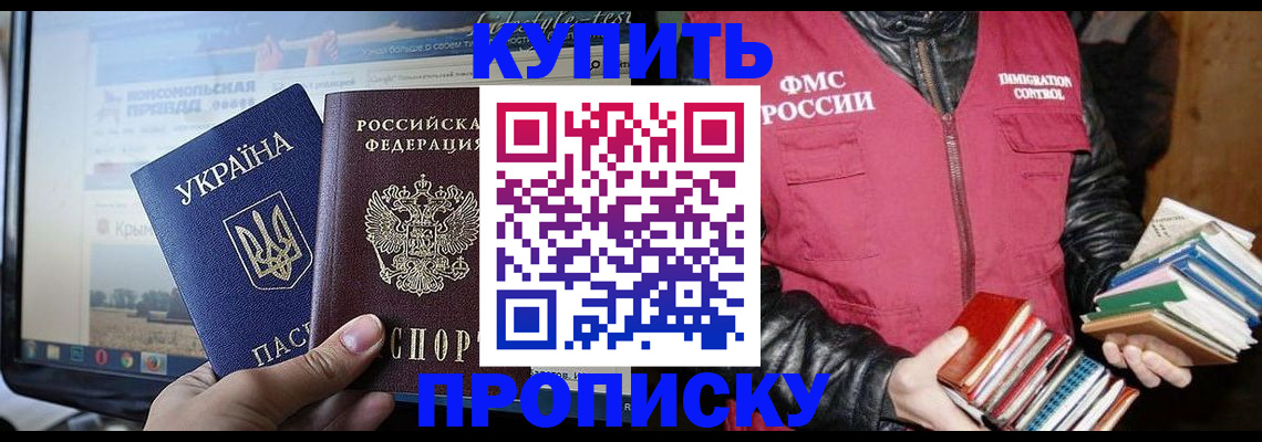 временная регистрация для школы в Нытве