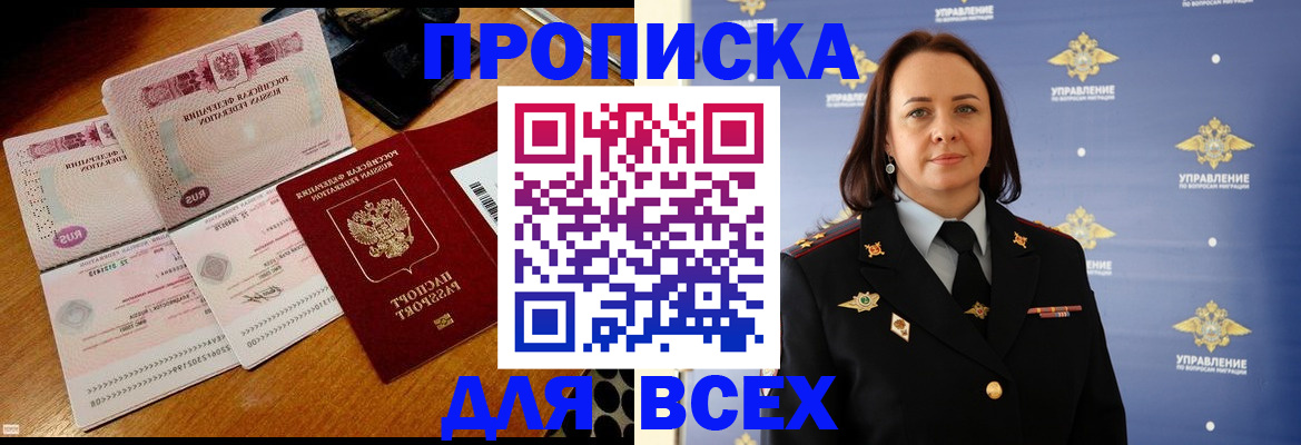 временная регистрация собственник в Нытве