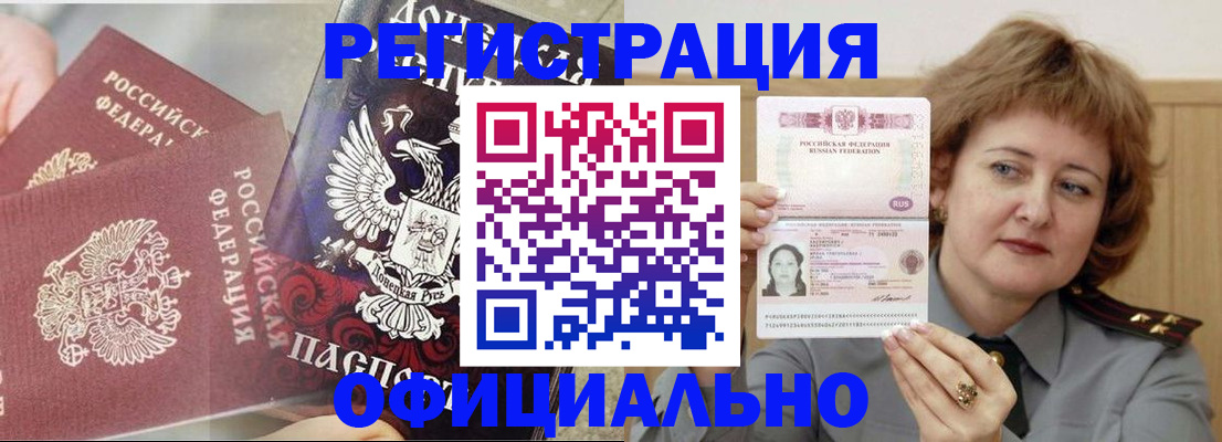 регистрация в Нытве
