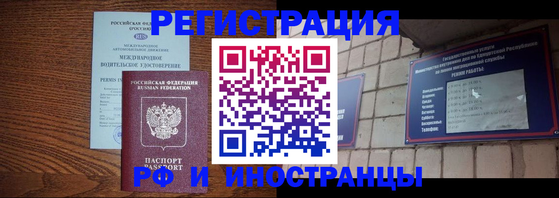 временная регистрация гарантия в Нытве