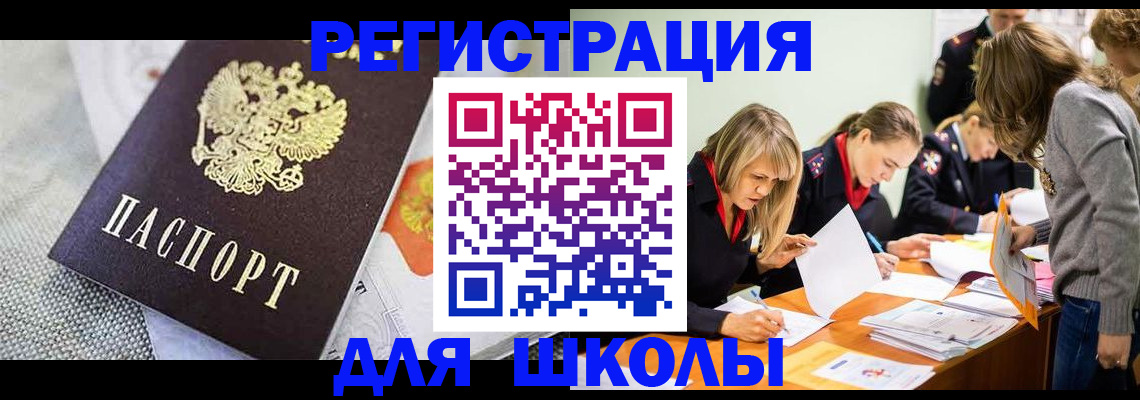 прописка 2025 в Нытве